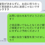 Q&A【髪型が決まってない】