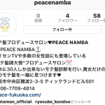 PEACE NAMBAのInstagram