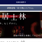 PEACE京都修業のため、29日30日31日お休み頂いております。